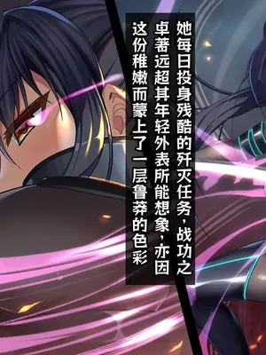 [キセネフレガ (岡都コタ子)] 魔装性姫マオ ~帯刀処女、無様にも洗脳調教に穢るる~ [中国翻訳]_008_pmmu