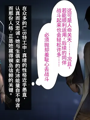 [キセネフレガ (岡都コタ子)] 魔装性姫マオ ~帯刀処女、無様にも洗脳調教に穢るる~ [中国翻訳]_013_cocq