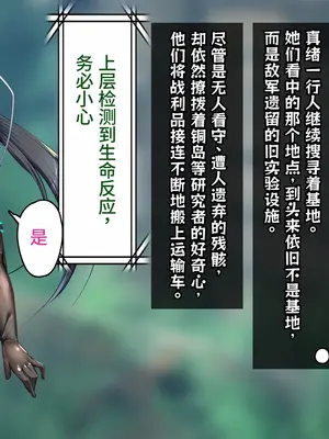[キセネフレガ (岡都コタ子)] 魔装性姫マオ ~帯刀処女、無様にも洗脳調教に穢るる~ [中国翻訳]_057_ijes