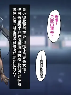 [キセネフレガ (岡都コタ子)] 魔装性姫マオ ~帯刀処女、無様にも洗脳調教に穢るる~ [中国翻訳]_065_fjvh