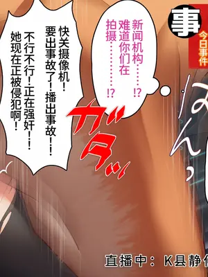 [キセネフレガ (岡都コタ子)] 魔装性姫マオ ~帯刀処女、無様にも洗脳調教に穢るる~ [中国翻訳]_069_phuc