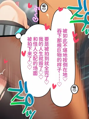 [キセネフレガ (岡都コタ子)] 魔装性姫マオ ~帯刀処女、無様にも洗脳調教に穢るる~ [中国翻訳]_070_iamt