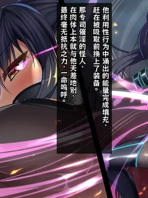 [キセネフレガ (岡都コタ子)] 魔装性姫マオ ~帯刀処女、無様にも洗脳調教に穢るる~ [中国翻訳]_085_rdad