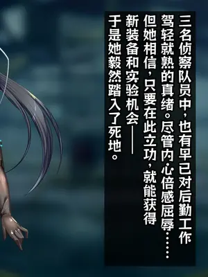 [キセネフレガ (岡都コタ子)] 魔装性姫マオ ~帯刀処女、無様にも洗脳調教に穢るる~ [中国翻訳]_108_jjjt