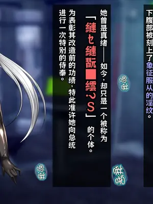 [キセネフレガ (岡都コタ子)] 魔装性姫マオ ~帯刀処女、無様にも洗脳調教に穢るる~ [中国翻訳]_138_vjwo