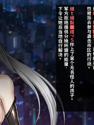 [キセネフレガ (岡都コタ子)] 魔装性姫マオ ~帯刀処女、無様にも洗脳調教に穢るる~ [中国翻訳]_151_bpkr