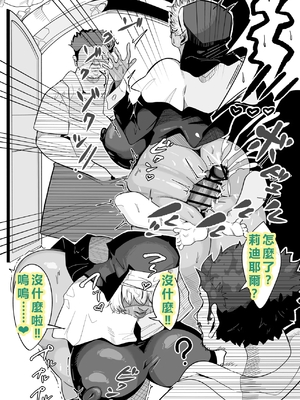 [ふゅ〜じょん] 無口だけどカラダの主張は強い爆乳メカクレシスターさん調子に乗った少年のボス猿チンポにブチ犯されまくって全身汁まみれケモノセックス [AI翻譯]_01 (14)