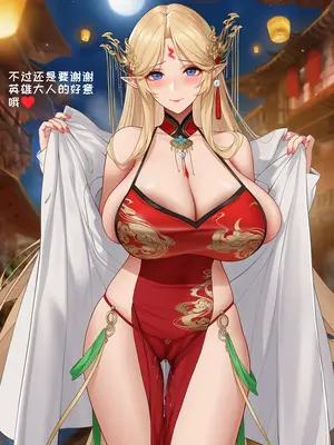 [AI小松鸟]月圆之下的闺恋❤️与布雷斯特老婆共爱的爱夜情房❤️[Ai Generated]_033_p32