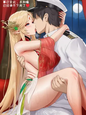 [AI小松鸟]月圆之下的闺恋❤️与布雷斯特老婆共爱的爱夜情房❤️[Ai Generated]_039_p38