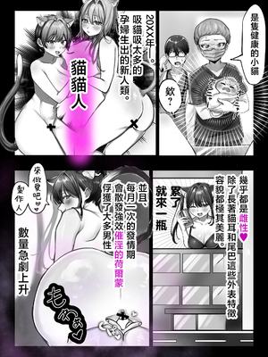 [甘色アヤメ] ネコミミ女上司は発情でお困り！？ [中国翻訳]_0005