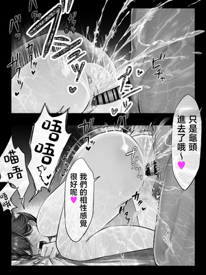 [甘色アヤメ] ネコミミ女上司は発情でお困り！？ [中国翻訳]_0041