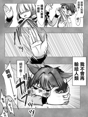 [甘色アヤメ] ネコミミ女上司は発情でお困り！？ [中国翻訳]_0067