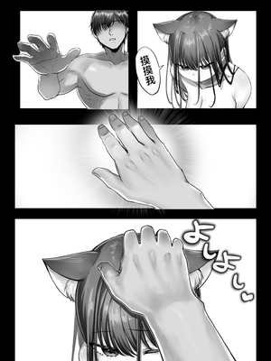 [甘色アヤメ] ネコミミ女上司は発情でお困り！？ [中国翻訳]_0069