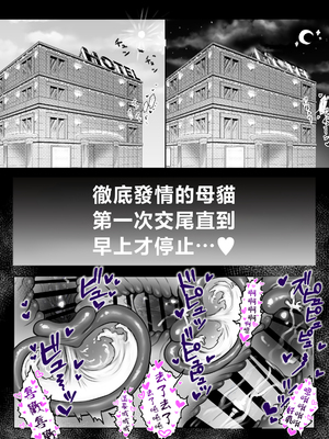 [甘色アヤメ] ネコミミ女上司は発情でお困り！？ [中国翻訳]_0076