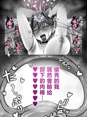 [甘色アヤメ] ネコミミ女上司は発情でお困り！？ [中国翻訳]_0078