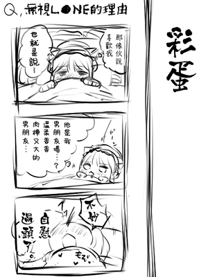 [甘色アヤメ] ネコミミ女上司は発情でお困り！？ [中国翻訳]_0082