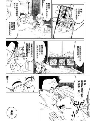 [幻想ポンプ (福本眞久)] エッチな風習がある過疎集落のお話 総集編 [中国翻訳]_117_0117