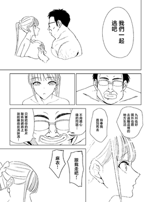 [幻想ポンプ (福本眞久)] エッチな風習がある過疎集落のお話 総集編 [中国翻訳]_118_0118