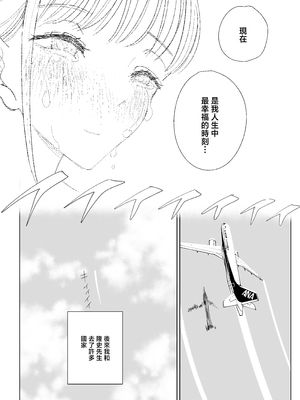 [幻想ポンプ (福本眞久)] エッチな風習がある過疎集落のお話 総集編 [中国翻訳]_119_0119