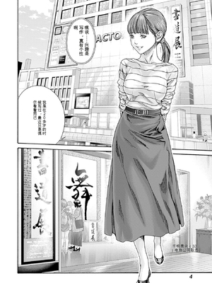 [春輝]_私のHな履歴書みてください 13_006