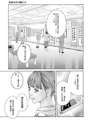 [春輝]_私のHな履歴書みてください 13_007