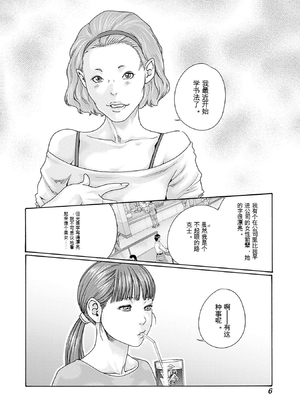 [春輝]_私のHな履歴書みてください 13_008