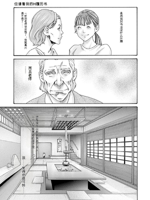 [春輝]_私のHな履歴書みてください 13_011