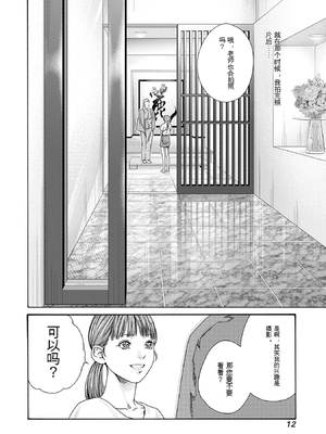 [春輝]_私のHな履歴書みてください 13_014