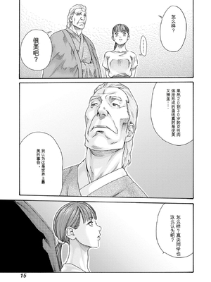 [春輝]_私のHな履歴書みてください 13_017