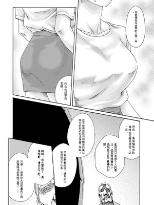 [春輝]_私のHな履歴書みてください 13_018