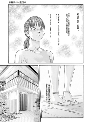 [春輝]_私のHな履歴書みてください 13_019