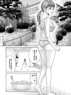 [春輝]_私のHな履歴書みてください 13_020