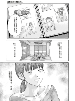 [春輝]_私のHな履歴書みてください 13_025