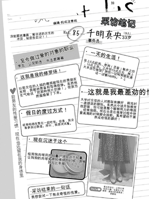 [春輝]_私のHな履歴書みてください 13_029