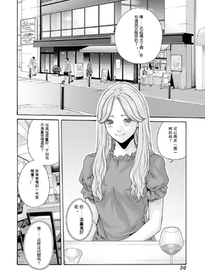 [春輝]_私のHな履歴書みてください 13_032