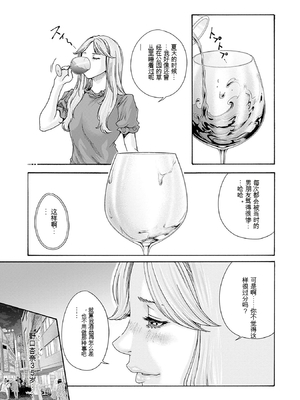 [春輝]_私のHな履歴書みてください 13_033