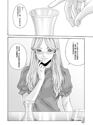 [春輝]_私のHな履歴書みてください 13_054