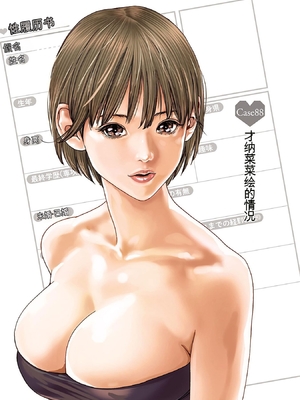 [春輝]_私のHな履歴書みてください 13_057