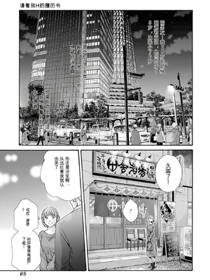 [春輝]_私のHな履歴書みてください 13_067