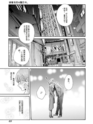 [春輝]_私のHな履歴書みてください 13_071