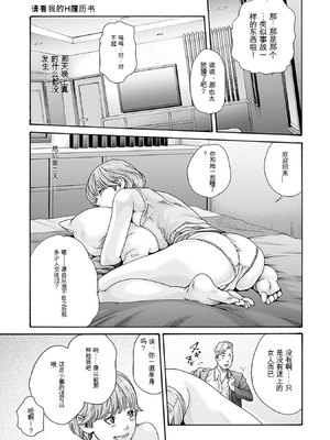 [春輝]_私のHな履歴書みてください 13_077