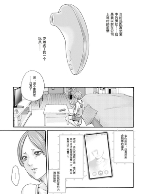 [春輝]_私のHな履歴書みてください 13_087