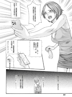 [春輝]_私のHな履歴書みてください 13_088