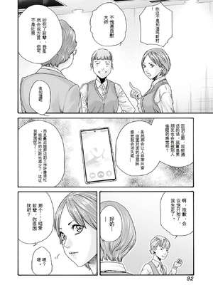 [春輝]_私のHな履歴書みてください 13_094