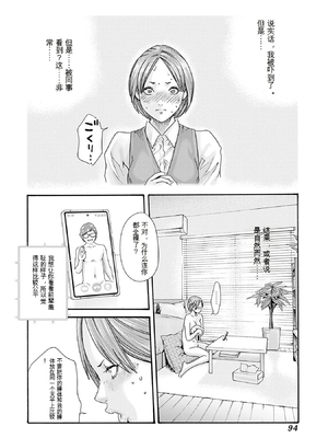 [春輝]_私のHな履歴書みてください 13_096