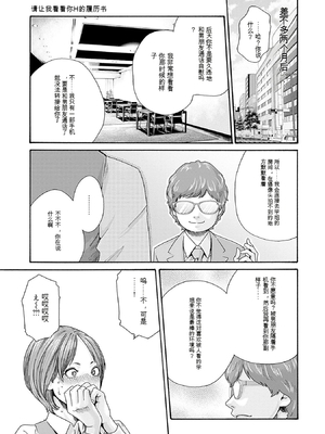 [春輝]_私のHな履歴書みてください 13_099