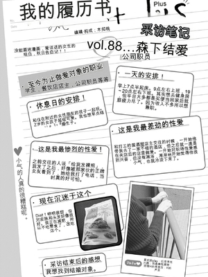 [春輝]_私のHな履歴書みてください 13_109