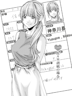 [春輝]_私のHな履歴書みてください 13_111