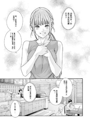 [春輝]_私のHな履歴書みてください 13_113