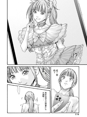 [春輝]_私のHな履歴書みてください 13_116